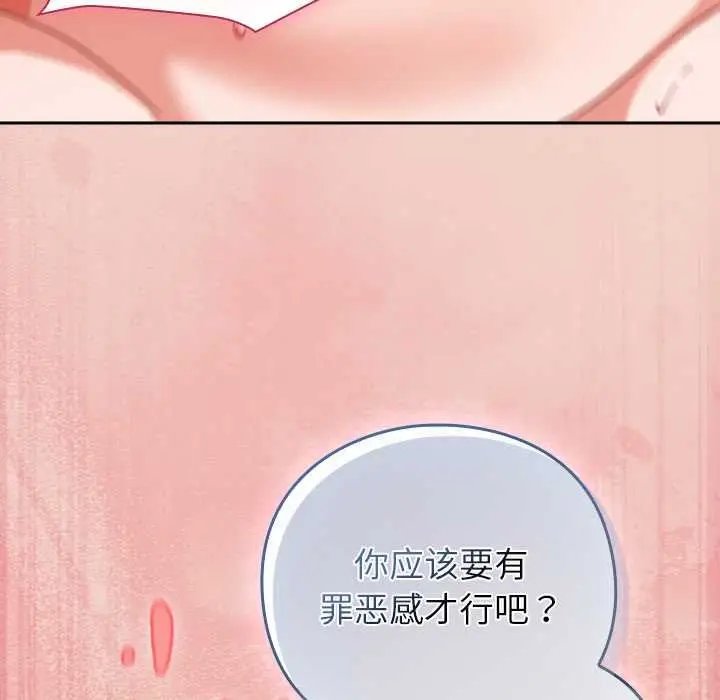 漫画《摸鱼生存指南》第28话第61张图