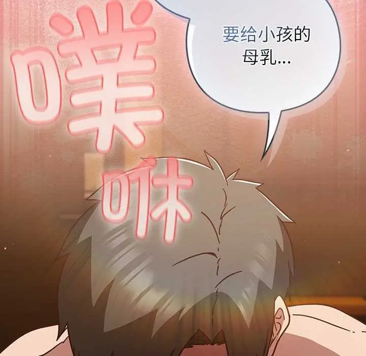 漫画《摸鱼生存指南》第28话第62张图