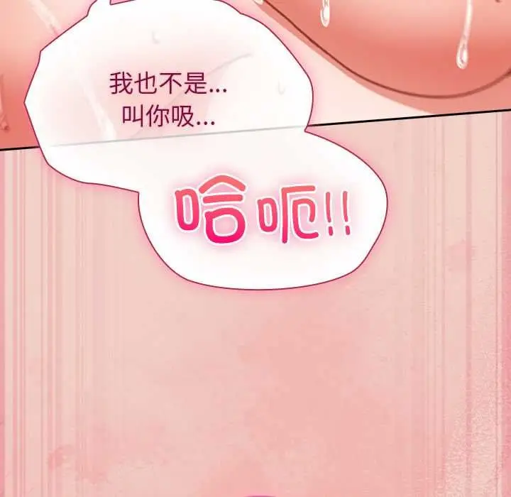漫画《摸鱼生存指南》第28话第67张图