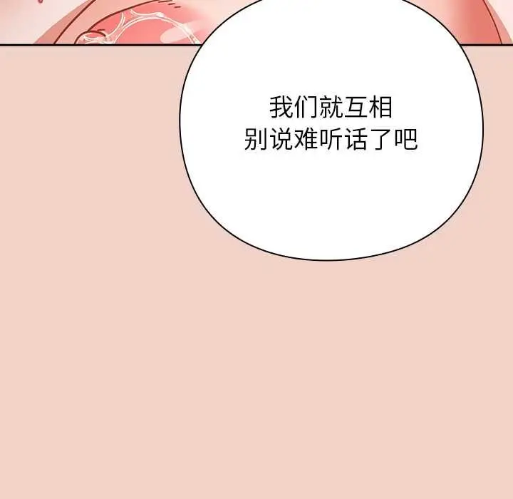 漫画《摸鱼生存指南》第28话第82张图