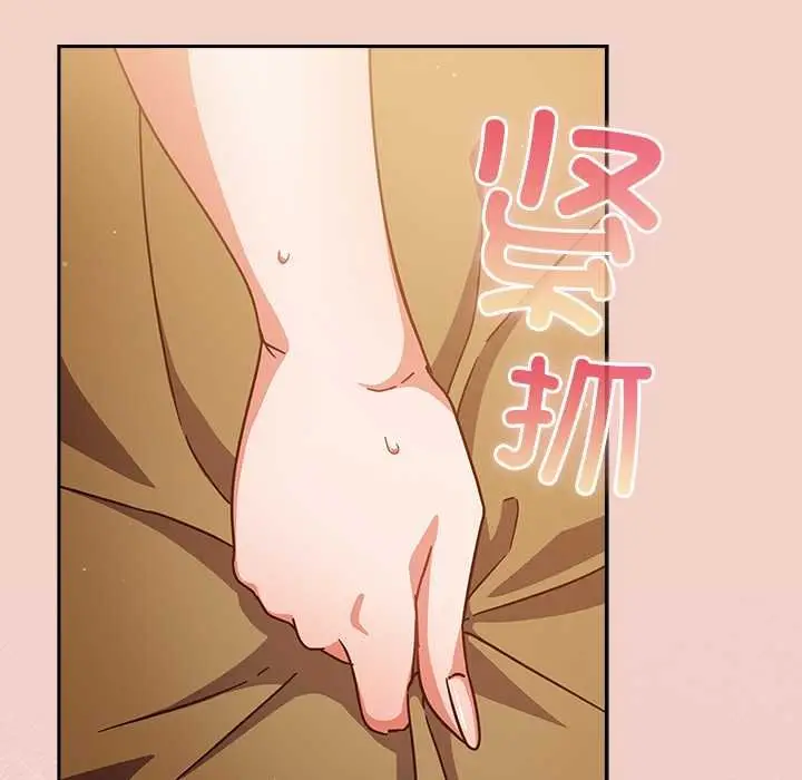 漫画《摸鱼生存指南》第28话第83张图