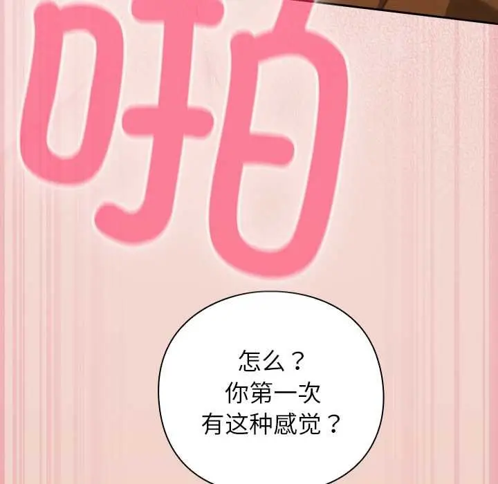 漫画《摸鱼生存指南》第28话第9张图