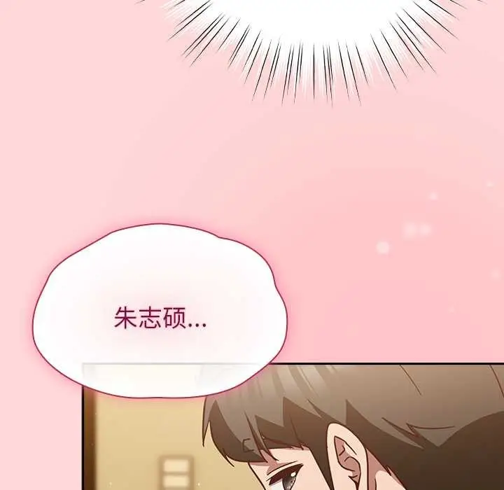 漫画《摸鱼生存指南》第33话第101张图