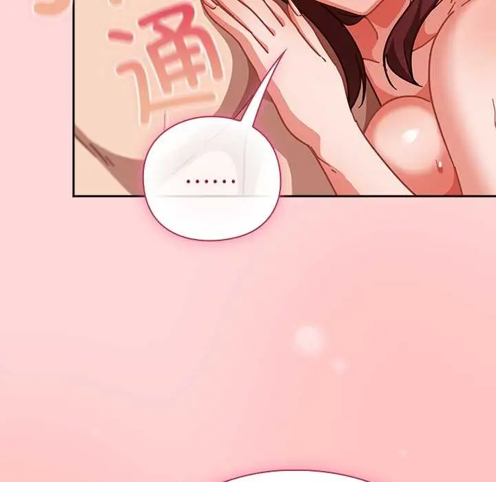 漫画《摸鱼生存指南》第33话第106张图