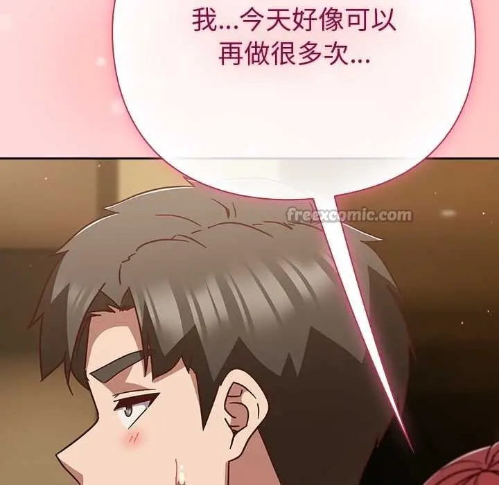 漫画《摸鱼生存指南》第33话第112张图