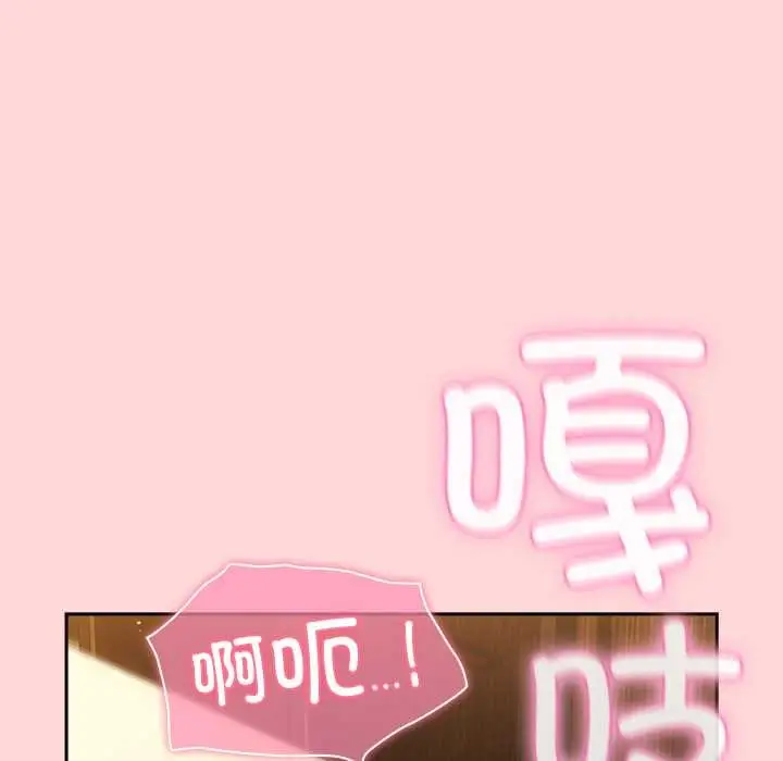 漫画《摸鱼生存指南》第33话第115张图