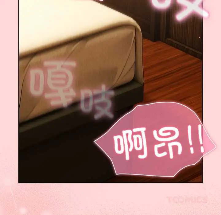 漫画《摸鱼生存指南》第33话第116张图