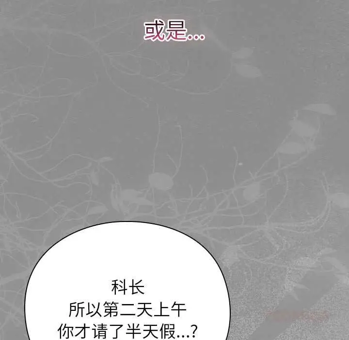 漫画《摸鱼生存指南》第33话第12张图