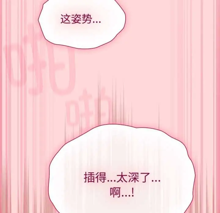 漫画《摸鱼生存指南》第33话第122张图