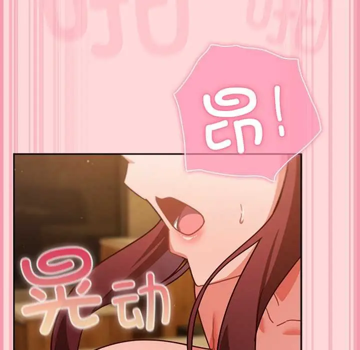 漫画《摸鱼生存指南》第33话第130张图