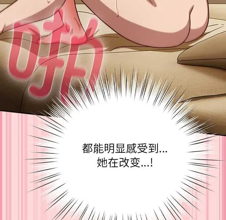 漫画《摸鱼生存指南》第33话第134张图