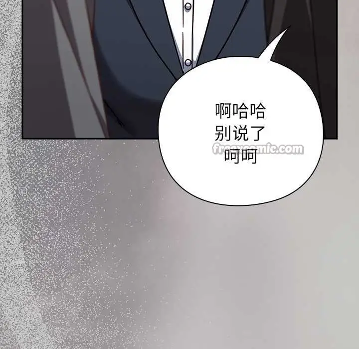 漫画《摸鱼生存指南》第33话第14张图