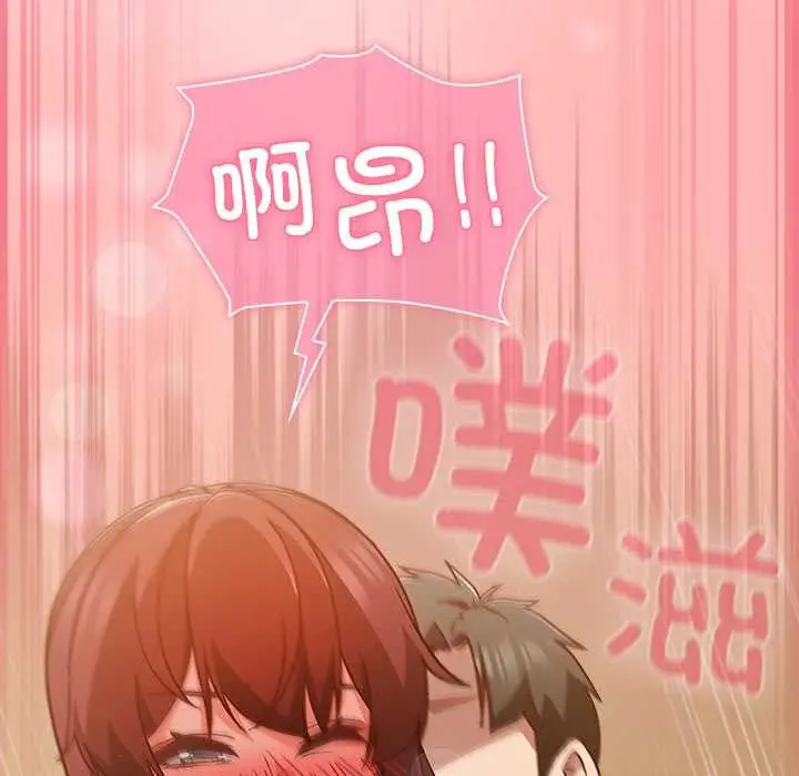 漫画《摸鱼生存指南》第33话第142张图
