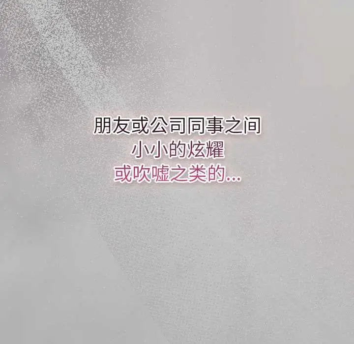 漫画《摸鱼生存指南》第33话第15张图
