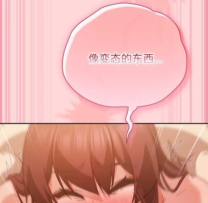 漫画《摸鱼生存指南》第33话第152张图