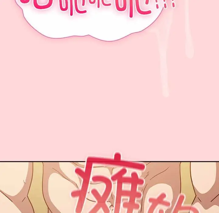 漫画《摸鱼生存指南》第33话第157张图