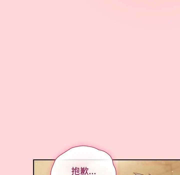 漫画《摸鱼生存指南》第33话第164张图