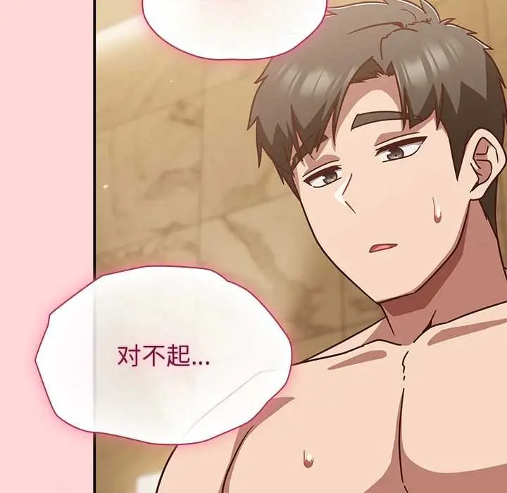 漫画《摸鱼生存指南》第33话第165张图