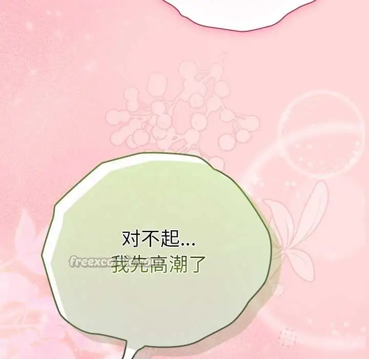 漫画《摸鱼生存指南》第33话第168张图