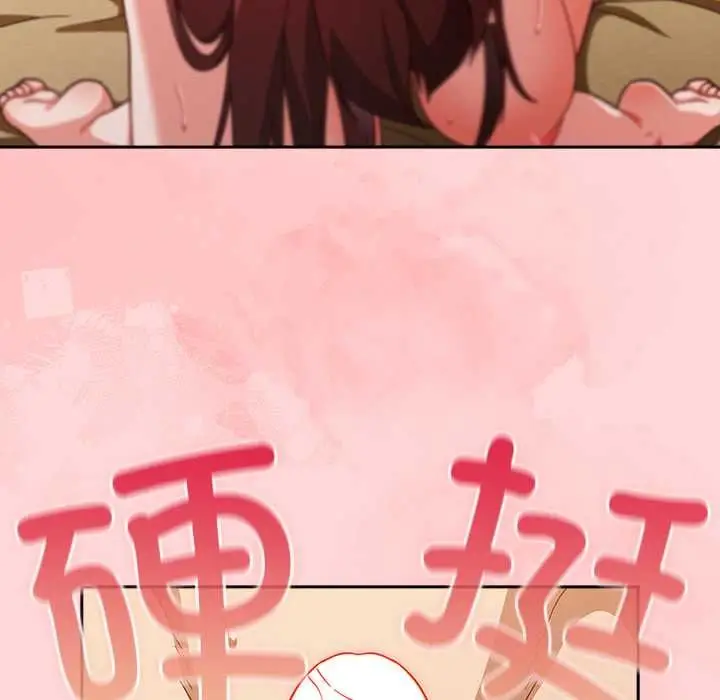 漫画《摸鱼生存指南》第33话第173张图