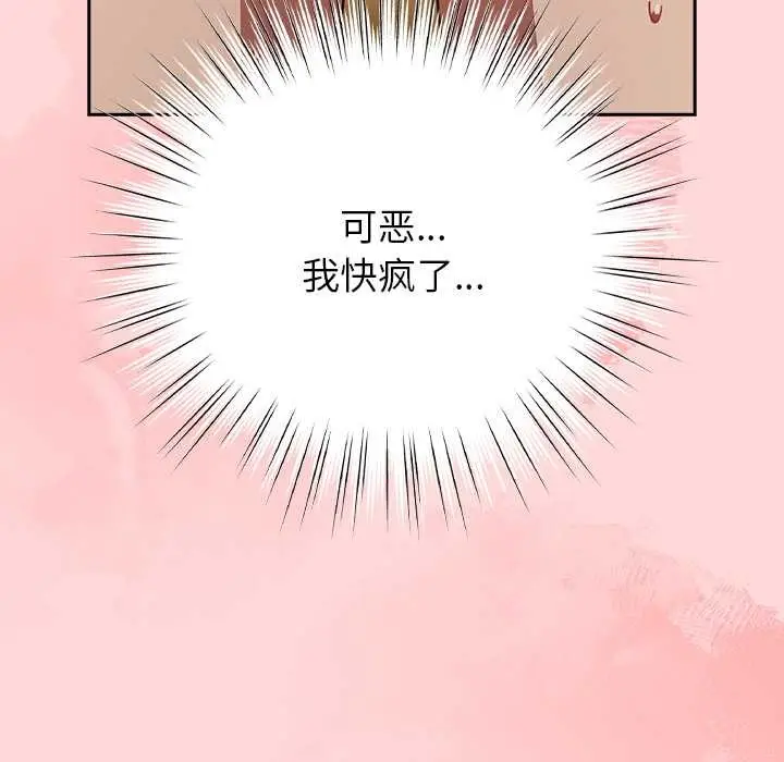 漫画《摸鱼生存指南》第33话第175张图