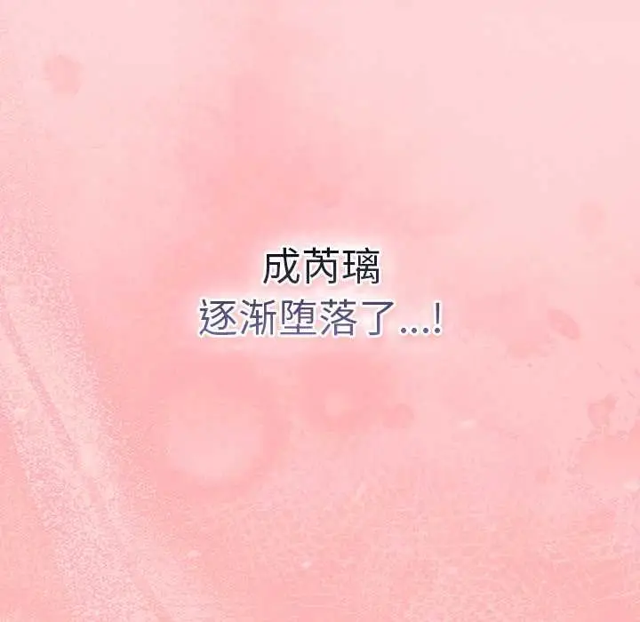 漫画《摸鱼生存指南》第33话第178张图