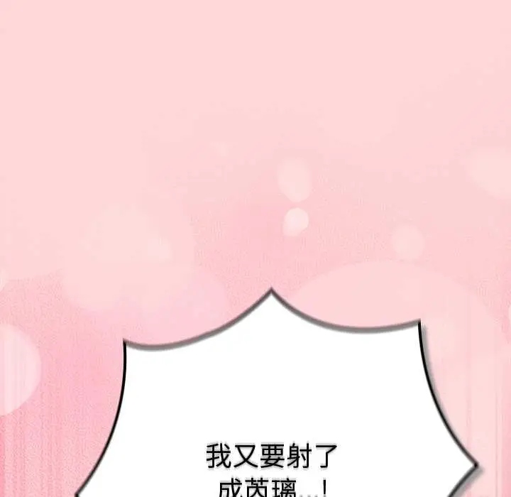 漫画《摸鱼生存指南》第33话第181张图