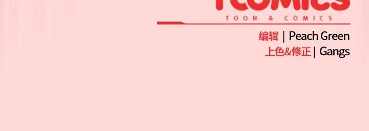 漫画《摸鱼生存指南》第33话第185张图