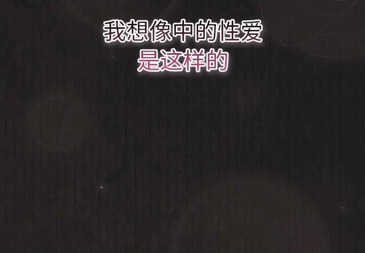 漫画《摸鱼生存指南》第33话第2张图