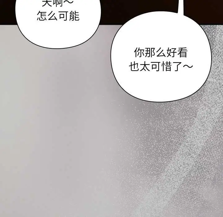 漫画《摸鱼生存指南》第33话第21张图