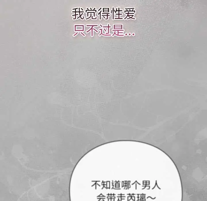 漫画《摸鱼生存指南》第33话第22张图