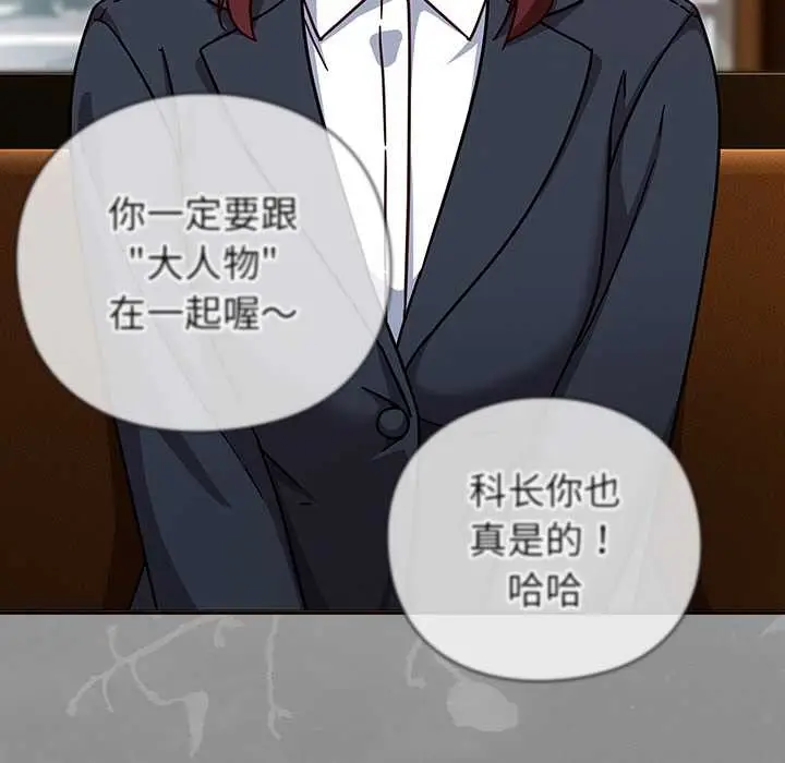 漫画《摸鱼生存指南》第33话第24张图