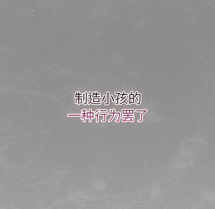 漫画《摸鱼生存指南》第33话第25张图