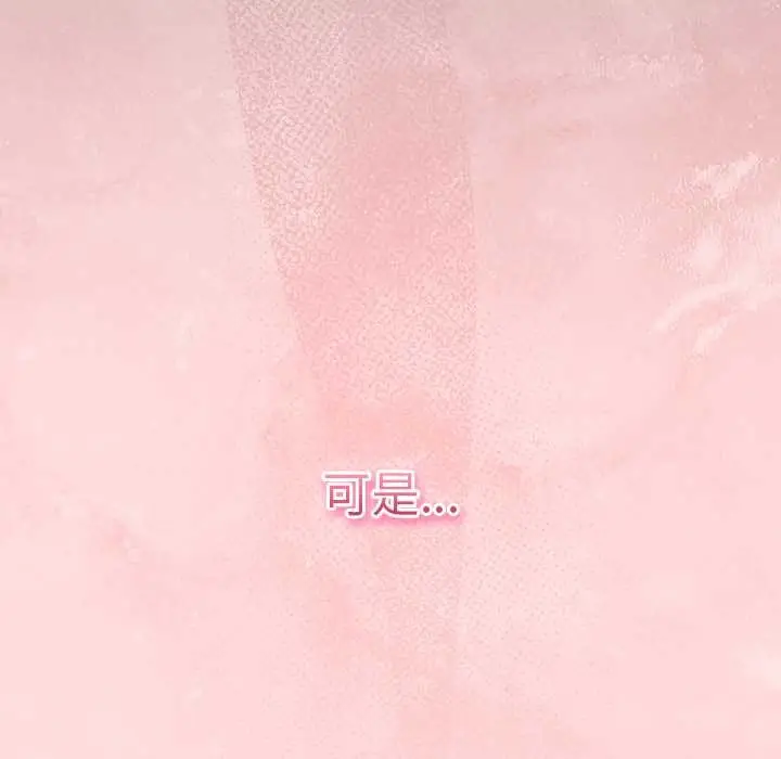 漫画《摸鱼生存指南》第33话第27张图