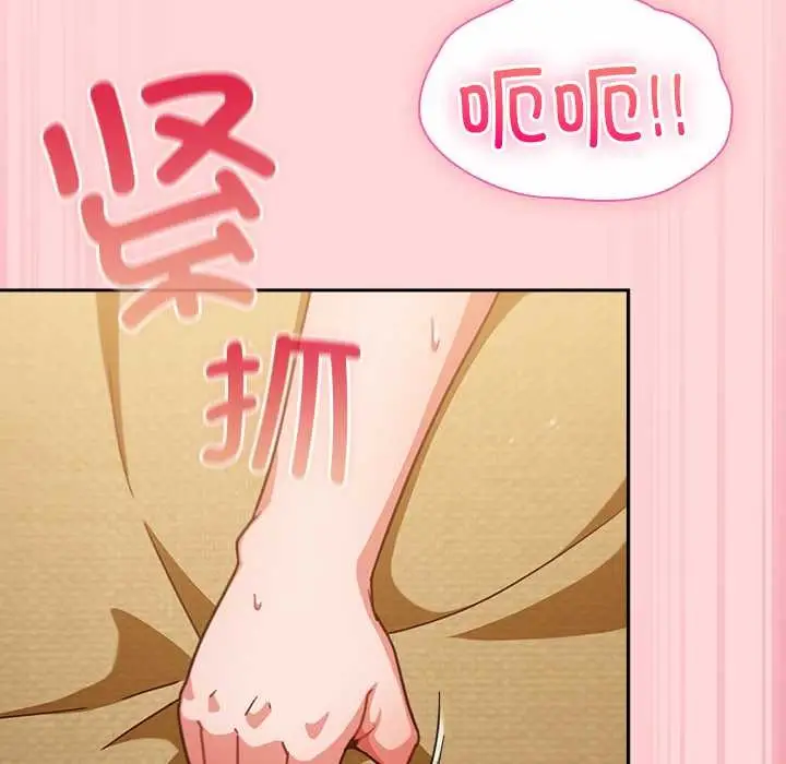 漫画《摸鱼生存指南》第33话第30张图