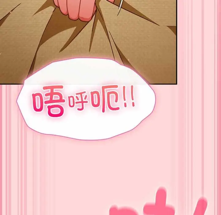 漫画《摸鱼生存指南》第33话第31张图