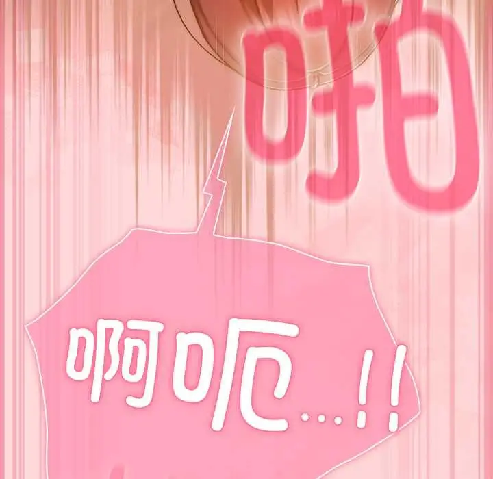 漫画《摸鱼生存指南》第33话第34张图