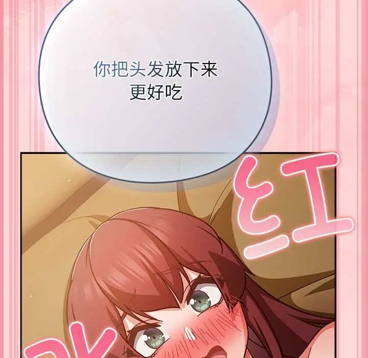 漫画《摸鱼生存指南》第33话第40张图