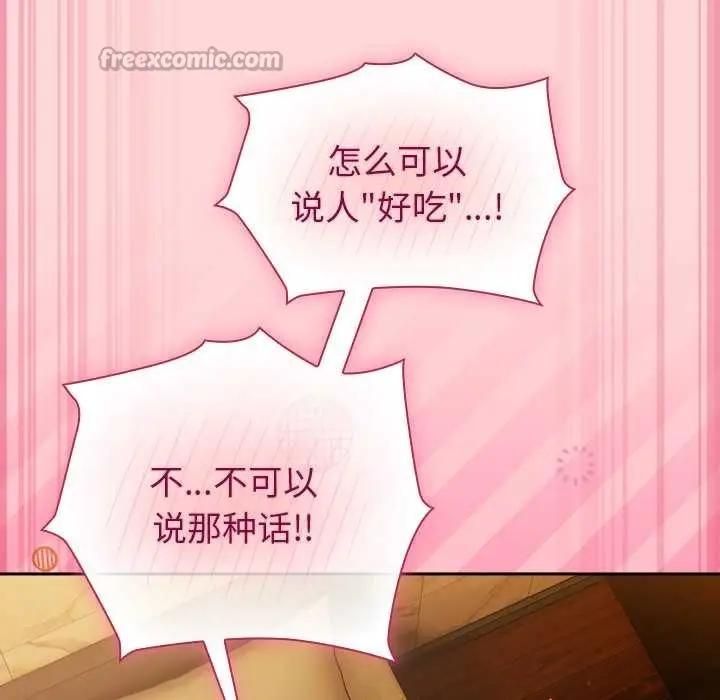 漫画《摸鱼生存指南》第33话第42张图