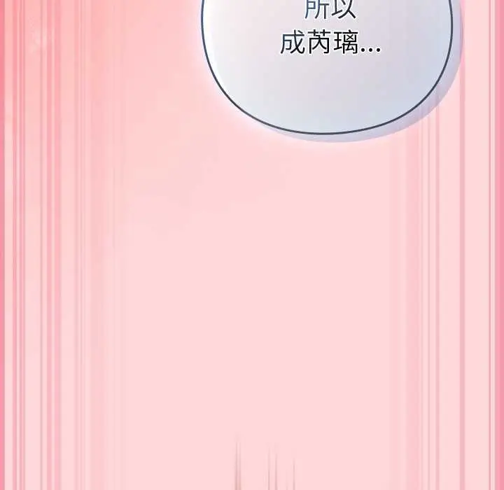 漫画《摸鱼生存指南》第33话第54张图
