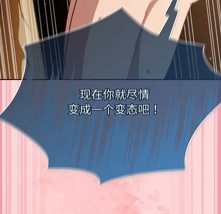 漫画《摸鱼生存指南》第33话第58张图