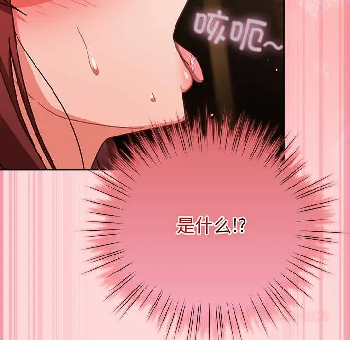 漫画《摸鱼生存指南》第33话第60张图