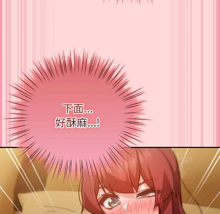 漫画《摸鱼生存指南》第33话第61张图