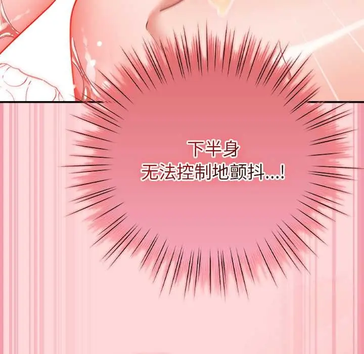 漫画《摸鱼生存指南》第33话第63张图