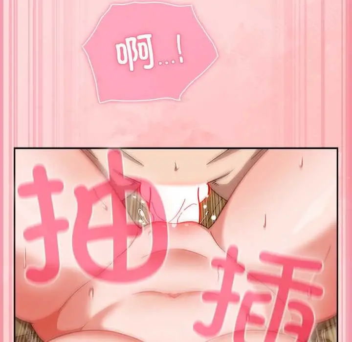 漫画《摸鱼生存指南》第33话第64张图