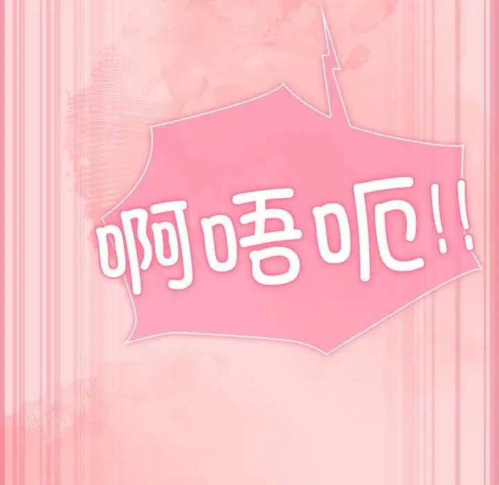 漫画《摸鱼生存指南》第33话第66张图