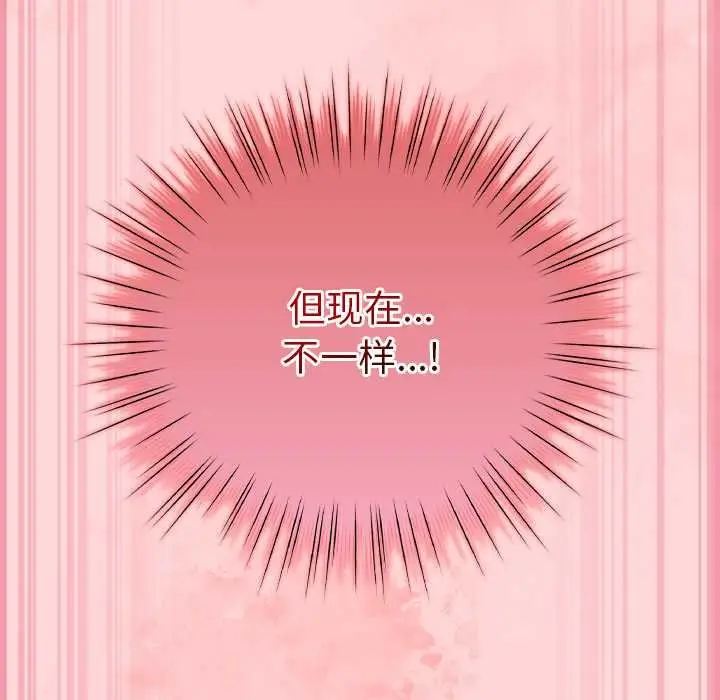 漫画《摸鱼生存指南》第33话第74张图