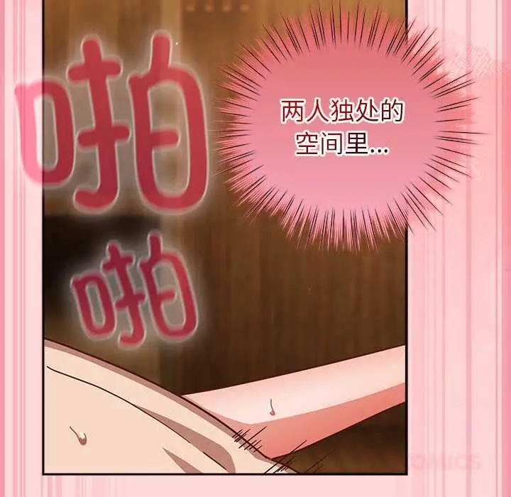 漫画《摸鱼生存指南》第33话第76张图