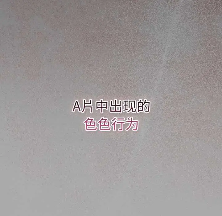漫画《摸鱼生存指南》第33话第8张图