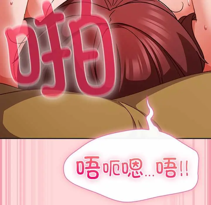 漫画《摸鱼生存指南》第33话第81张图